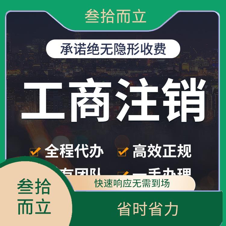 唐山個體戶注冊代理代辦 一對一服務，5個工作日快速完成，賦能軟件開發創業者