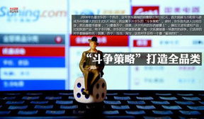 商業(yè)傳奇no.40 逆襲 京東,能否被復(fù)制