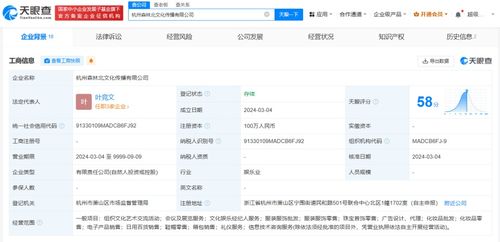 森林北與mcn機構成立新公司 含經(jīng)紀人業(yè)務