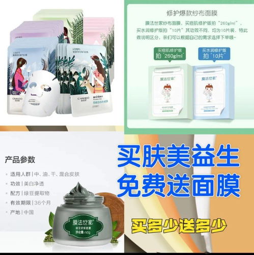 麗云化妝品聯(lián)合膚美益生廠家大型促銷 買膚美益生送全場(chǎng),買多少送多少