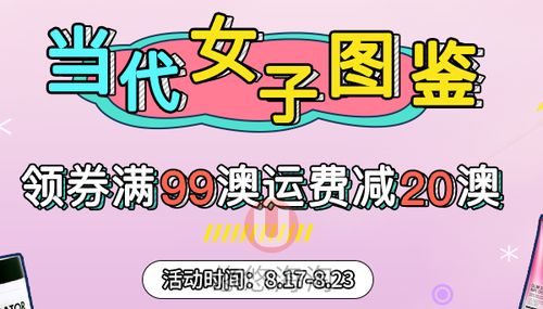 po藥房?jī)?yōu)惠碼減20澳