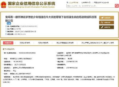 "最長名稱公司"火了 名稱達30字一口氣念不完_新聞頻道_中國青年網(wǎng)